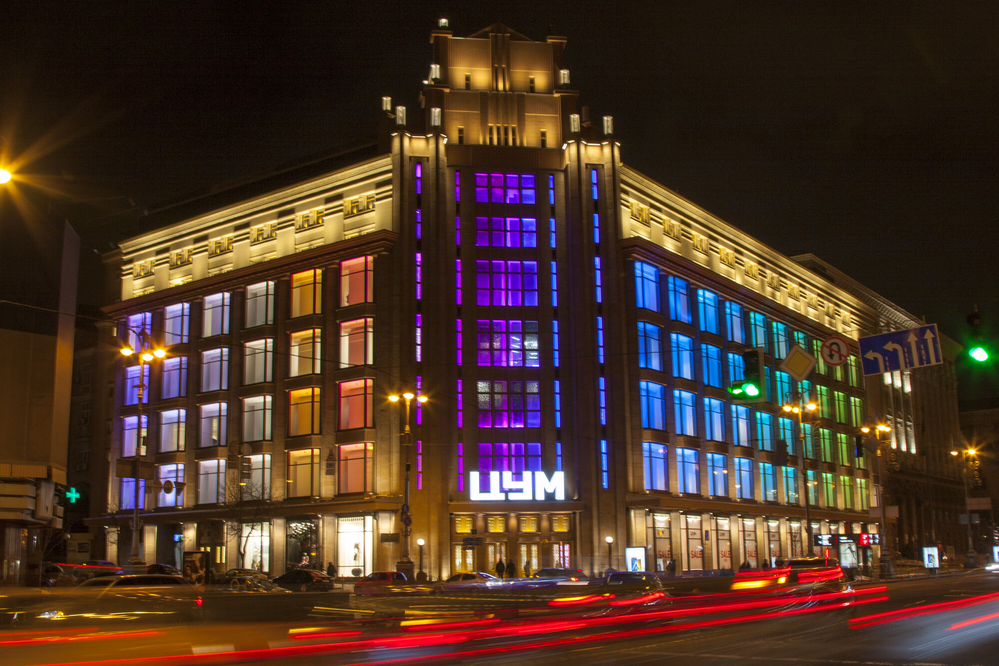Centro commerciale Tsum